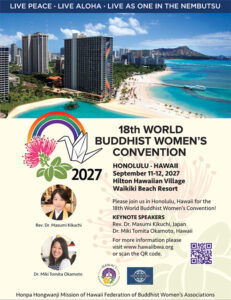 2027 World Buddhist Women's Convention poster - English (lowres)